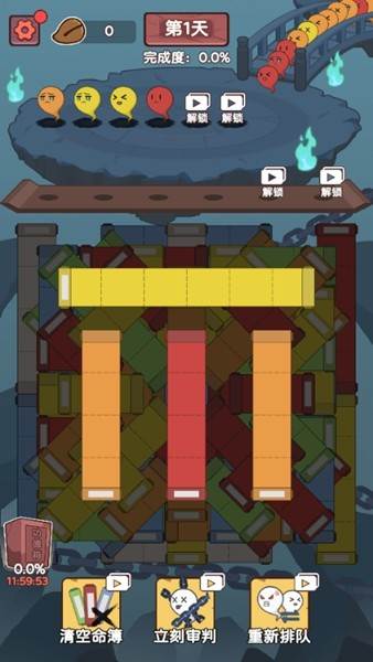 赶着去投胎折相思版 v1.0.1